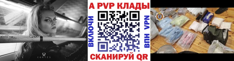 APVP крисы CK  Купить  Кропоткин 