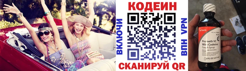 Купить закладки  Кропоткин  Кодеин напиток Lean (лин) 