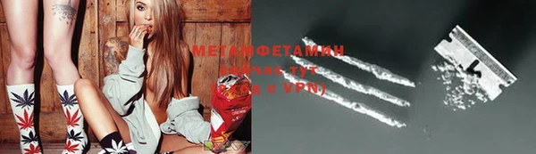 метамфетамин Заволжье