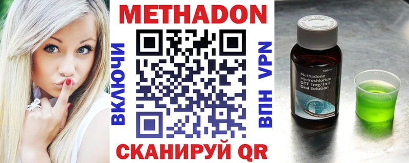 МЕТАДОН белоснежный  Купить закладки  Кропоткин 